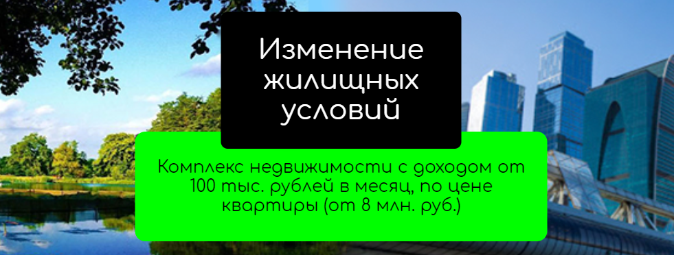Народ-дом-строй